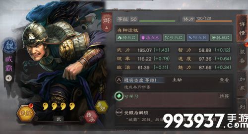 三国志战略版臧霸搭配