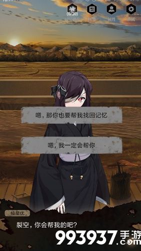 零下记忆第二章攻略