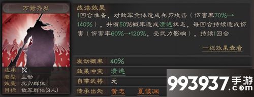三国志战略版万箭齐发怎么用