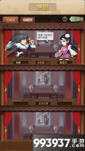 暴走大侠红颜天赋