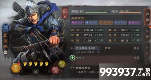 三国志战略版夏侯渊搭配