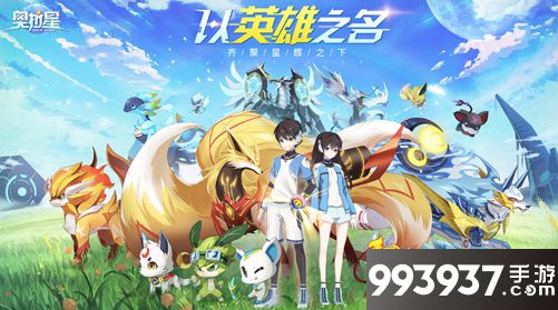 奥拉星手游原石黑洞一层怎么打