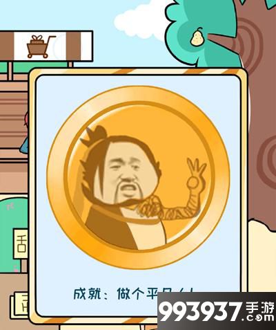 欧皇的烦恼图片3