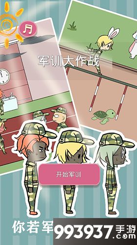 军训大作战攻略大全