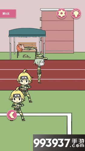 军训大作战第9关攻略