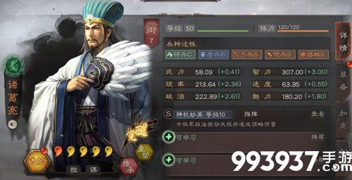 三国志战略版诸葛亮搭配