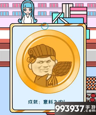 欧皇的烦恼图片2