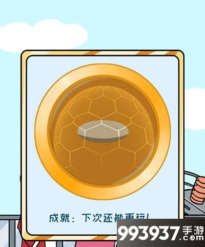 欧皇的烦恼图片1