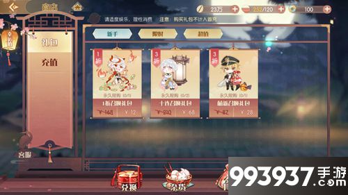 食物语氪金攻略