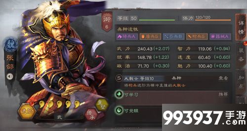 三国志战略版张郃搭配