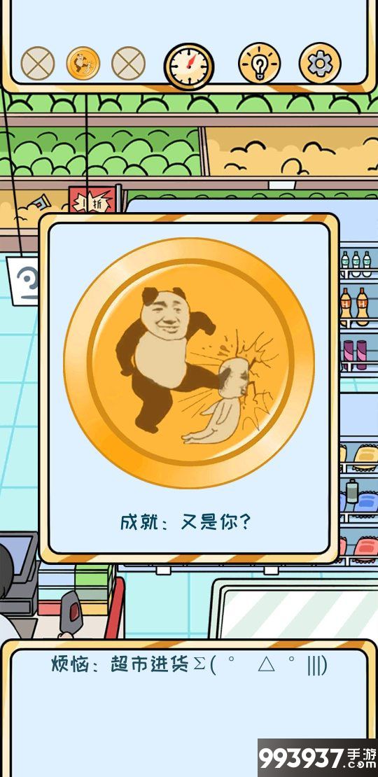 欧皇的烦恼图片2