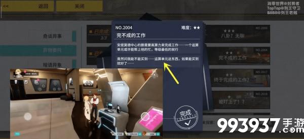 VGAME消零世界图片1