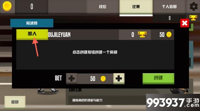 羽毛球高高手图片2