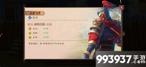 策魂三国无当飞军属性技能图鉴