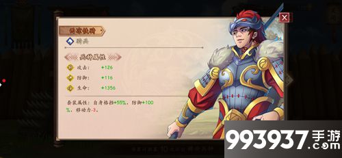 策魂三国西凉铁骑属性技能图鉴