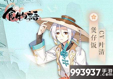 食物语厨艺大赛坦克阵容