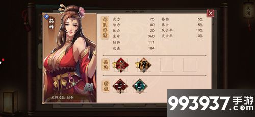 策魂三国貂蝉属性技能图鉴