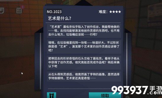 VGAME消零世界图片1