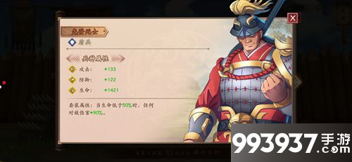 策魂三国先登死士属性技能图鉴