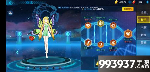 奥拉星手游原石黑洞二层奖励