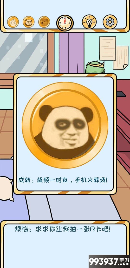 欧皇的烦恼图片1