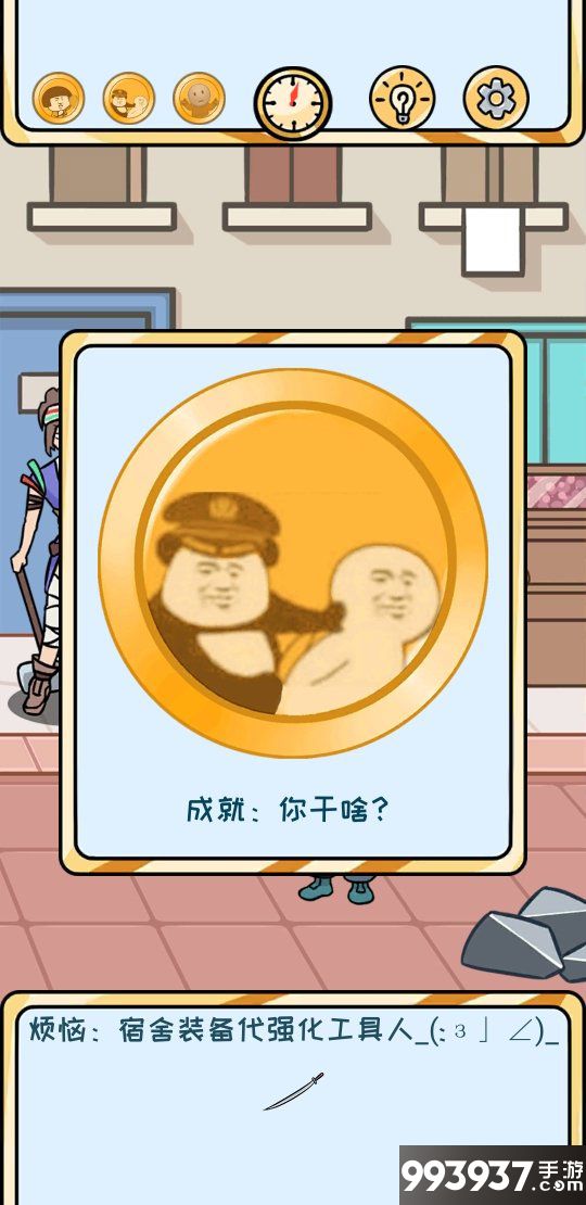 欧皇的烦恼图片1