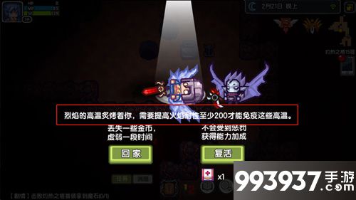 伊洛纳灼热之塔通关攻略4