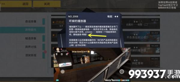 VGAME消零世界图片1