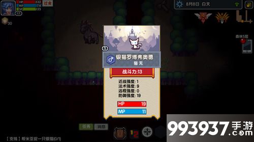 伊洛纳银猫在哪里抓3