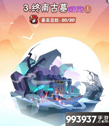 暴走大侠精英联机古墓攻略