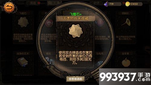 迷失之夜秘宝有哪些