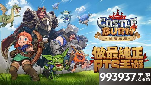 燃烧王座手游最强阵容