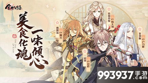 食物语体力不够怎么办