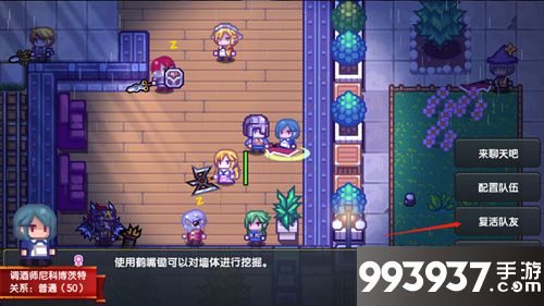 伊洛纳怎么复活队友