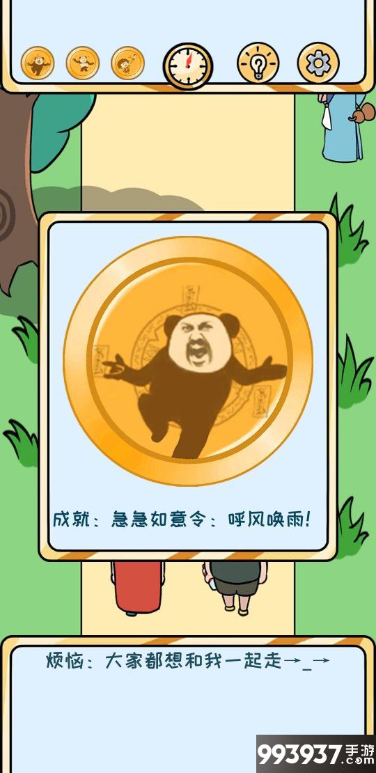 欧皇的烦恼图片2