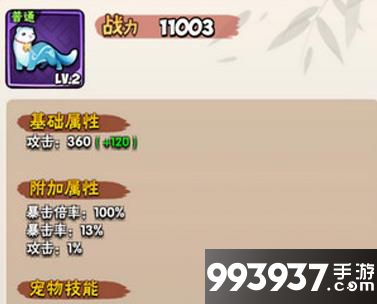 暴走大侠宠物怎么弄