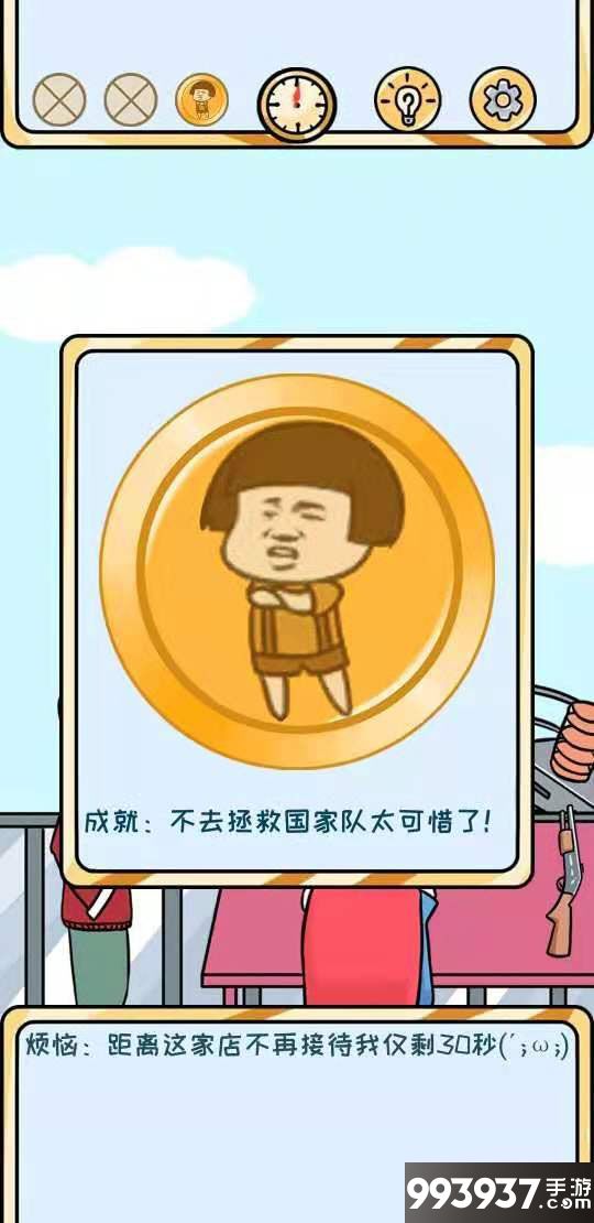 欧皇的烦恼图片3