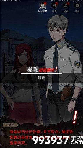 零下记忆第二章攻略5