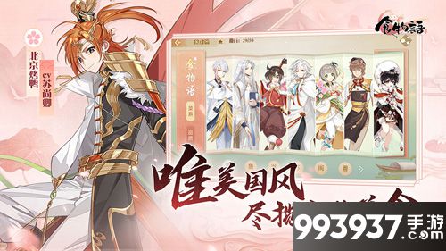 食物语2-12怎么打