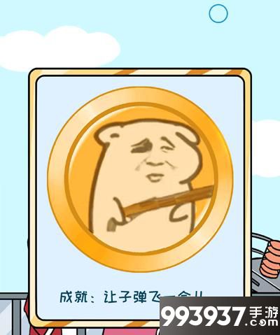 欧皇的烦恼图片2