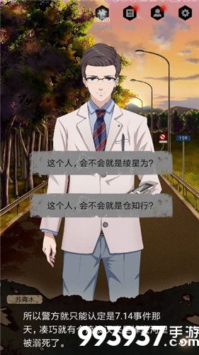 零下记忆第四章攻略7