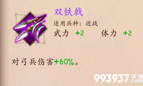 策魂三国赤铁戟属性技能图鉴