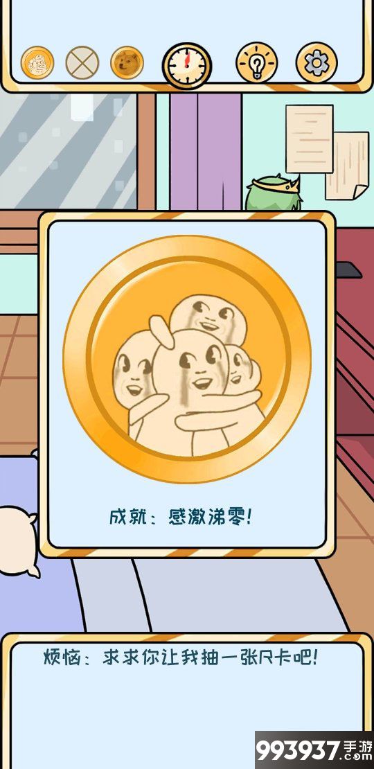 欧皇的烦恼图片3