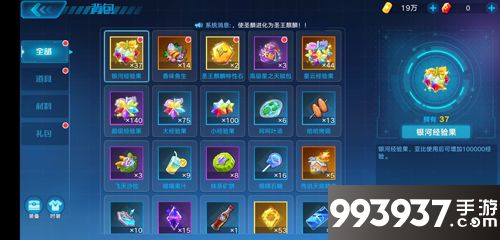 奥拉星手游原石黑洞一层奖励