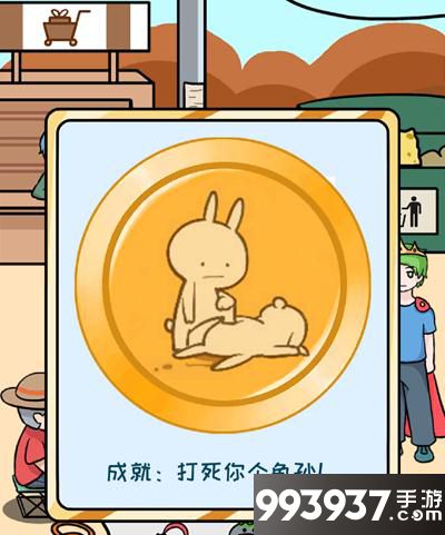 欧皇的烦恼图片3