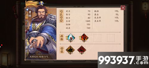 策魂三国曹操属性技能图鉴