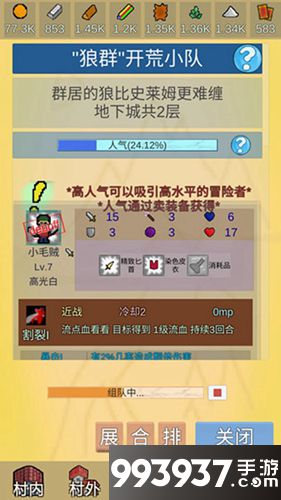 放置冒险村人气作用介绍