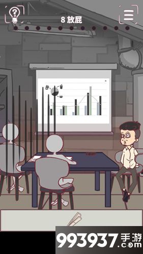 我和老板的那些事第8关攻略