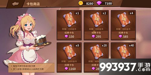 我的回合手游购买卡包