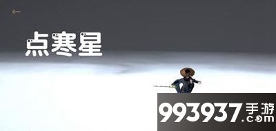 弈剑点寒星剑法使用方法